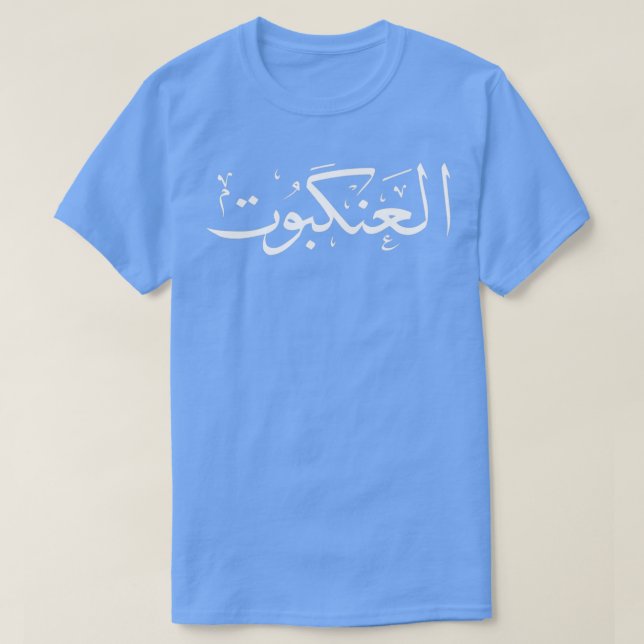 T-shirt La calligraphie arabe araignée blanche (Design devant)