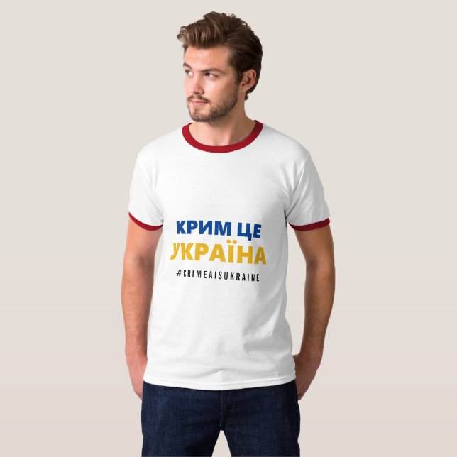 T-shirt La Crimée est l'Ukraine ! (Devant entier)