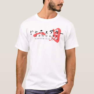 T-shirt La légende du streetwear japonais est née en janvi