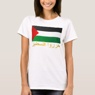 T-shirt La Palestine libre (arabe)