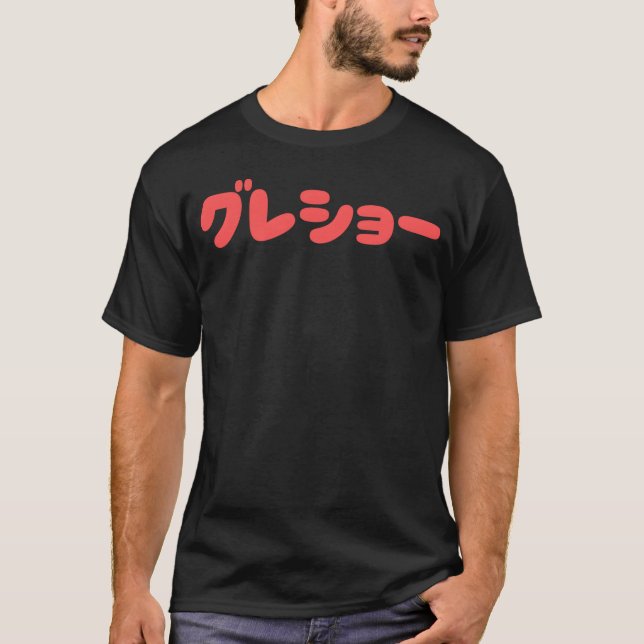 T-shirt La plus grande famille shownen (Devant)