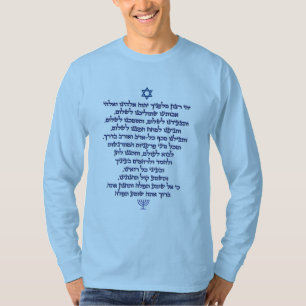 T-shirt La prière du voyageur sur le texte bleu hébreu élé