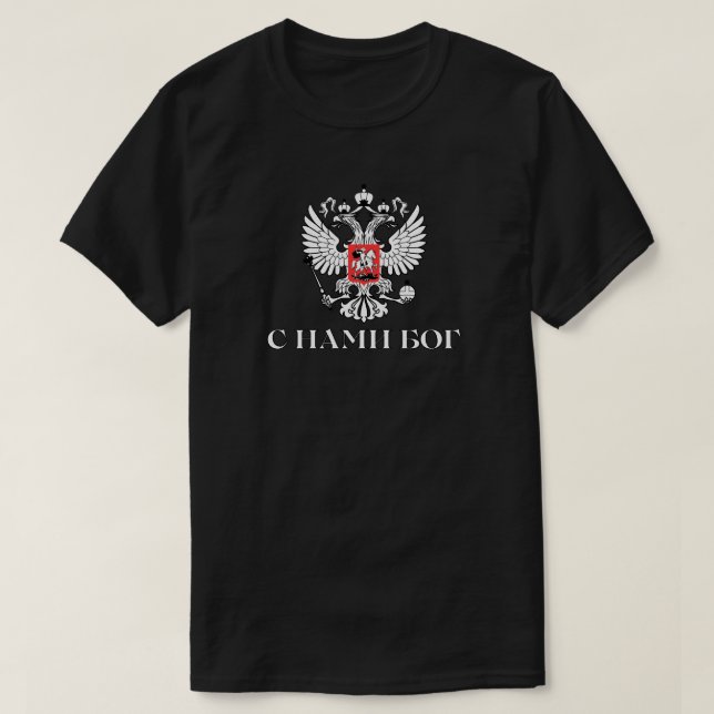 T-shirt La Russie Dieu Est Avec Nous (Design devant)