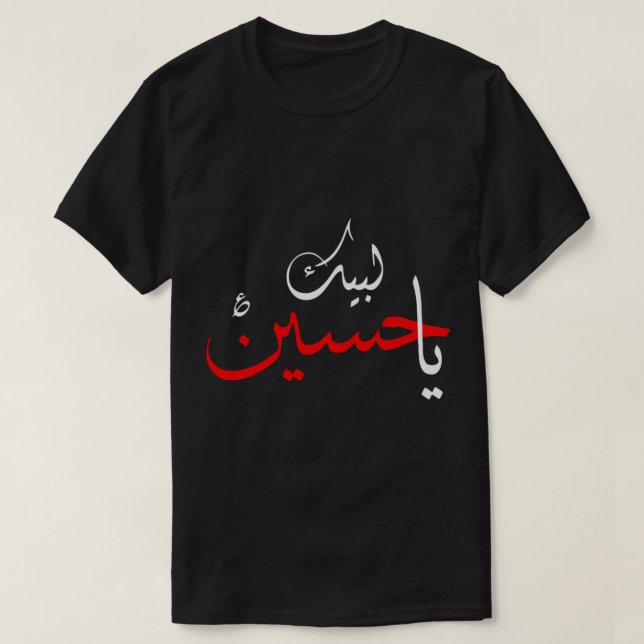 T-shirt Labbayka Ya Hussain Muharram Ashura (Design devant)