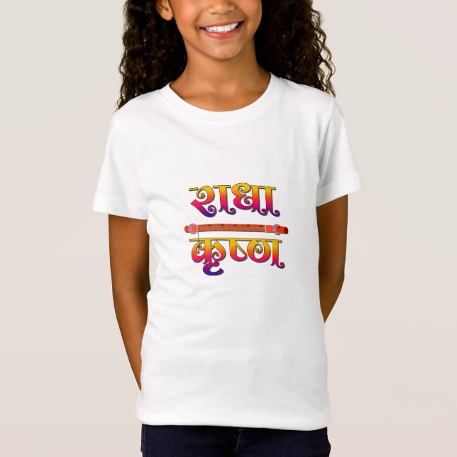 T-Shirt Laddu Gopal Janmashtami Lord Krishna (Devant)