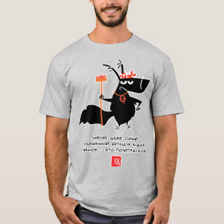 T-shirt Lady From U sagesse vers 2