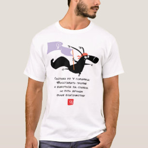 T-shirt Lady From U sagesse vers 4 ans