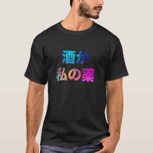 T-shirt L'alcool est mon médicament drôle drôle humour gag