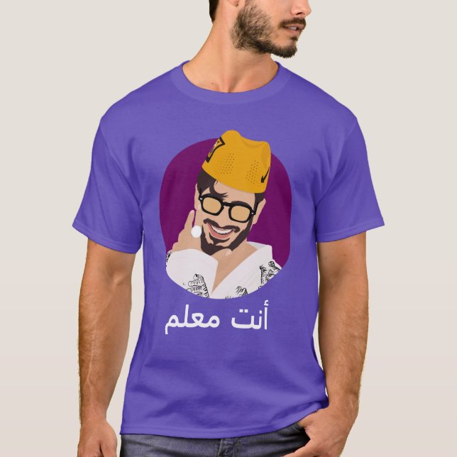 T-shirt Lam3allem Saad Lamjarred Vous êtes le patron (Devant)
