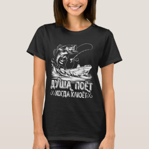 T-shirt L'Âme Angler chante Pêche nouveauté Pêcheur Gi