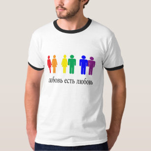 T-shirt L'amour, c'est l'amour en russe LGBT.