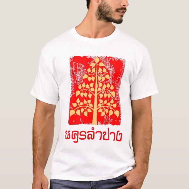 T-SHIRT LAMPANG01 (Devant)