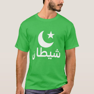 T-shirt langue maternelle arabe