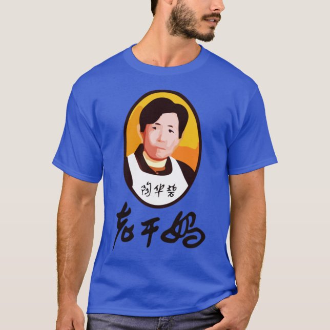 T-shirt Lao Gan Ma (Devant)