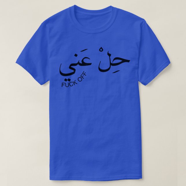 T-shirt L'arabe drôle, citation libanaise (Design devant)