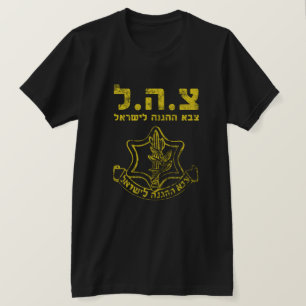 T-shirt L'armée israélienne Tee - shirt Tzahal Tzava