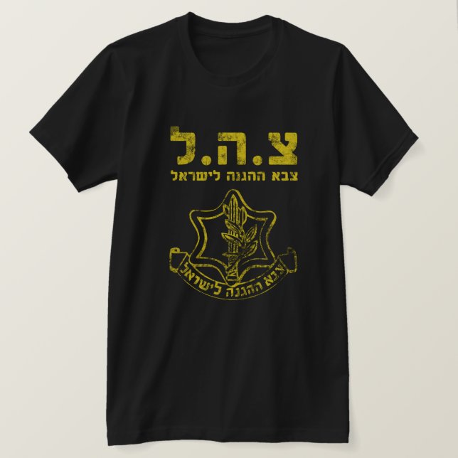 T-shirt L'armée israélienne Tee - shirt Tzahal Tzava (Design devant)