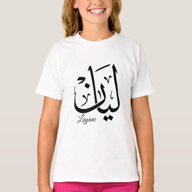 T-shirt Layan – Calligraphie arabe Thuluth du nom en ArtT- (Devant)