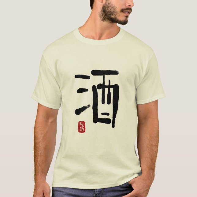 T-SHIRT LE BONBON DIRIGE LE #SAKENOMI (Devant)