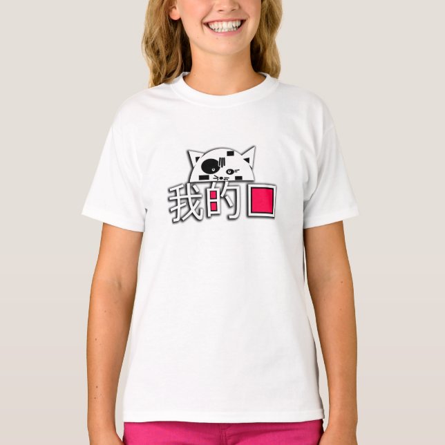 T-shirt Le chat est mon amour (Devant)