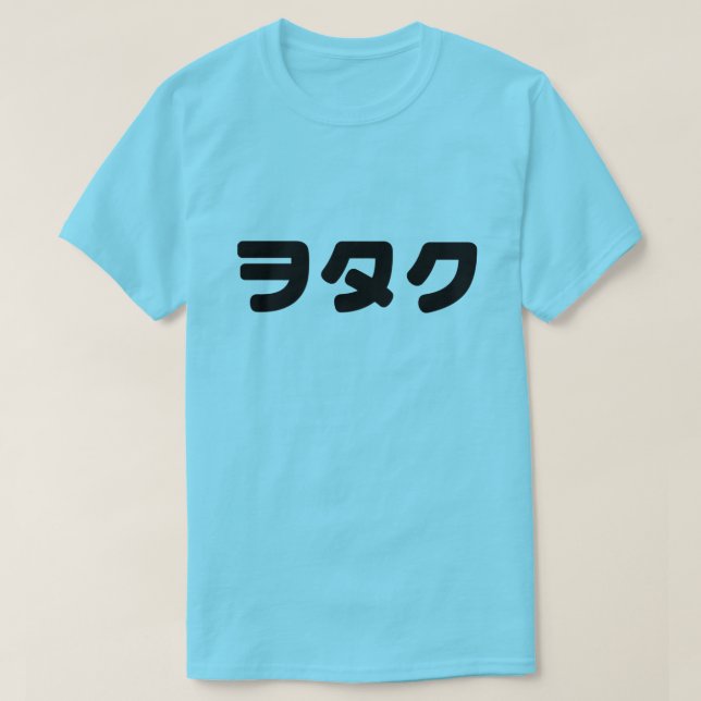 T-shirt Le Geek japonais Wotaku ヲ タ | japonais Katakana (Design devant)