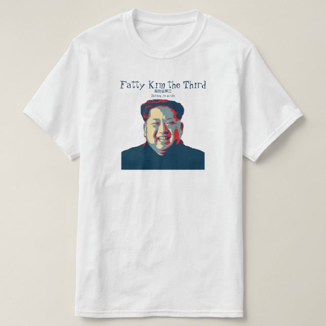 T-shirt Le Jong-ONU Kim gras de Kim le troisième 脂肪金第三 (Design devant)