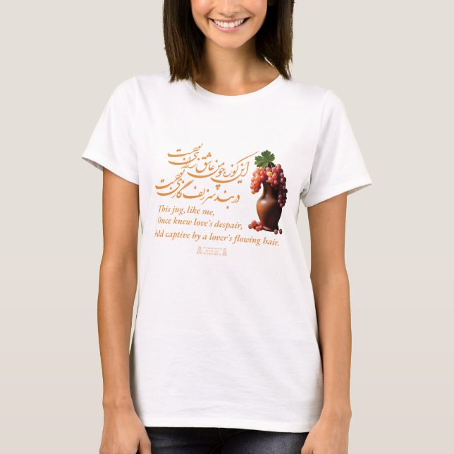 T-shirt Le Jug d'Amour d'Omar Khayyam (Devant)