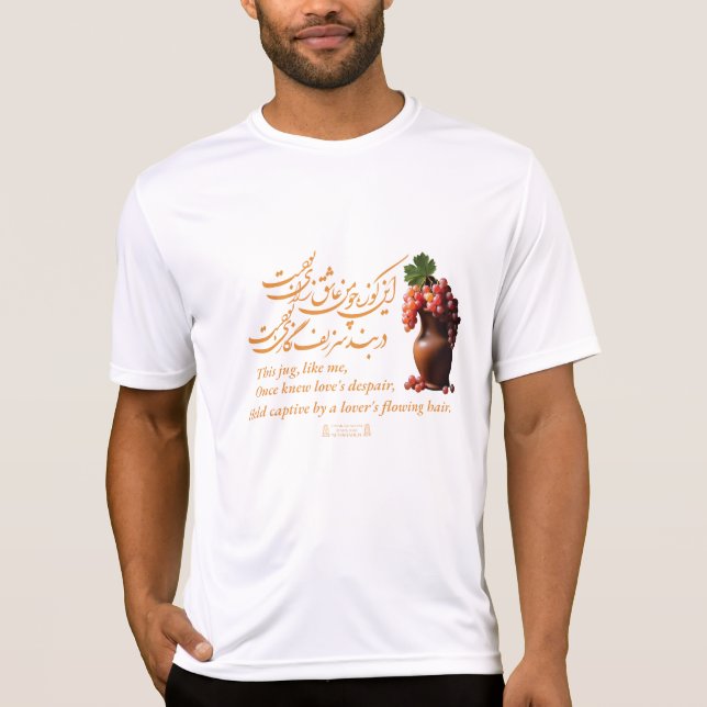 T-shirt Le Jug d'Amour d'Omar Khayyam (Devant)