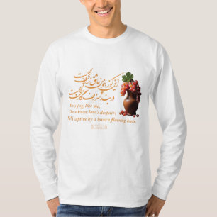 T-shirt Le Jug d'Amour d'Omar Khayyam