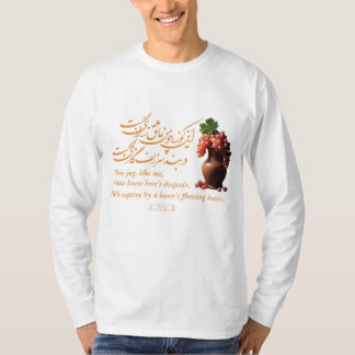 T-shirt Le Jug d'Amour d'Omar Khayyam