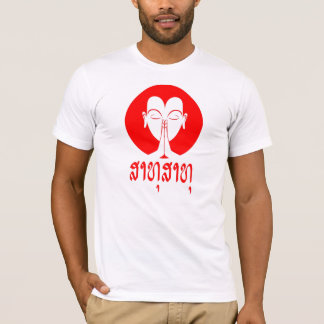 T-shirt Le Laotien : SAR TU SAR TU 3