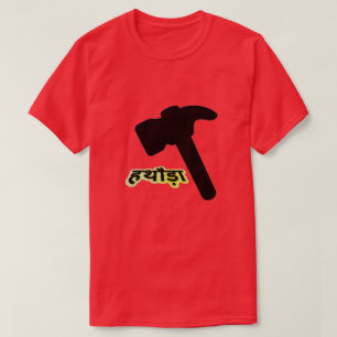 T-shirt Le marteau noir et le texte hindi ह थौ ड