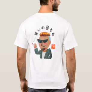 T-shirt Le méchant est là (Waru no Iru wa)