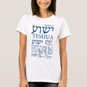 T-shirt Le nom de Yeshua dans hébreu et l'anglais - Jésus