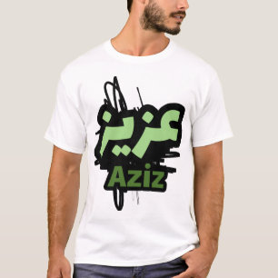 T-shirt Le prénom Aziz Calligraphié en Ecriture Arabe