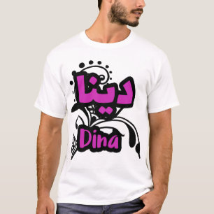 T-shirt Le prénom Dina Calligraphié en Ecriture Arabe