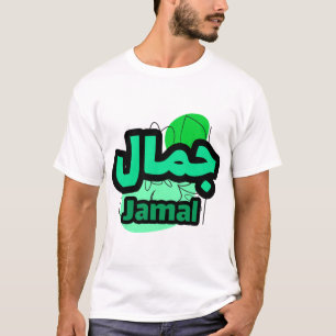 T-shirt Le Prénom Jamal en calligraphie arabe