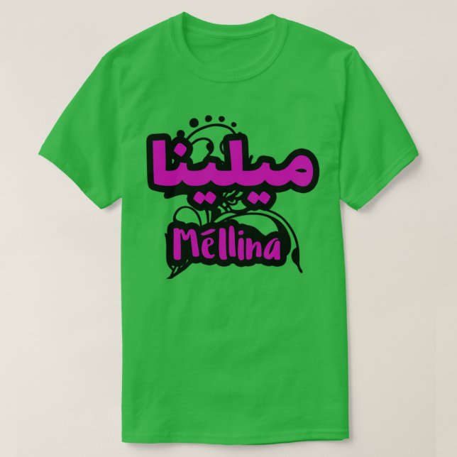 T-shirt Le Prnom Mllina en criture arabe (Design devant)