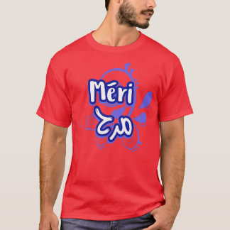 T-shirt Le Prnom Mri en criture arabe