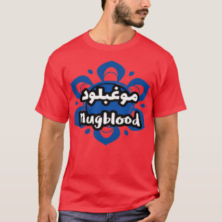 T-shirt Le prnom Mugblood Calligraphi en Ecriture Arabe