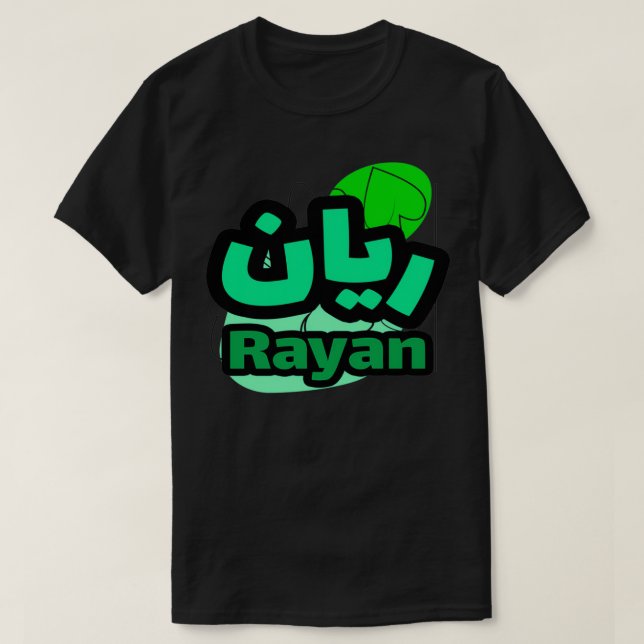 T-shirt Le Prnom Rayan en calligraphie arabe 1 (Design devant)
