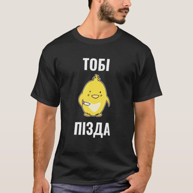 T-shirt Le proverbe russe Tobi Pizda 1 (Devant)