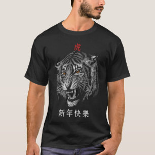 T-shirt Le tigre chinois de Zodiac l'année du tigre chinoi
