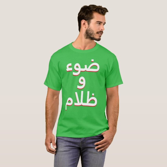 T-shirt Léger et obscurité en arabe (Devant entier)