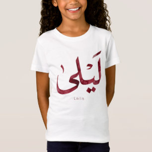 T-Shirt Leila Nom en arabe Calligraphie arabe moderne
