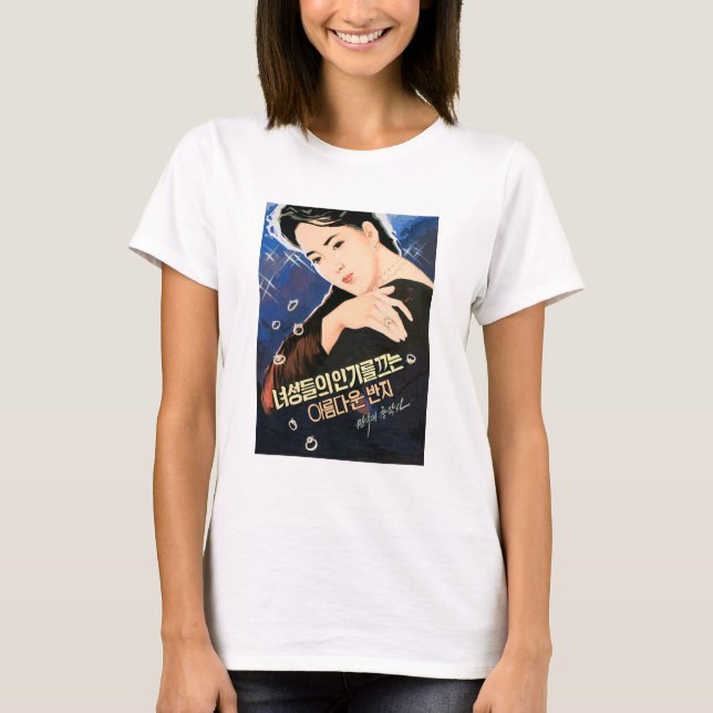T-shirt Les beaux anneaux attirent de belles femmes ! (Devant)