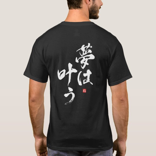T-shirt Les rêves deviennent réalité [japonais] (Dos)