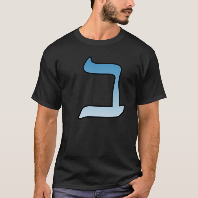 T-shirt Lettre hébraïque b (Devant)