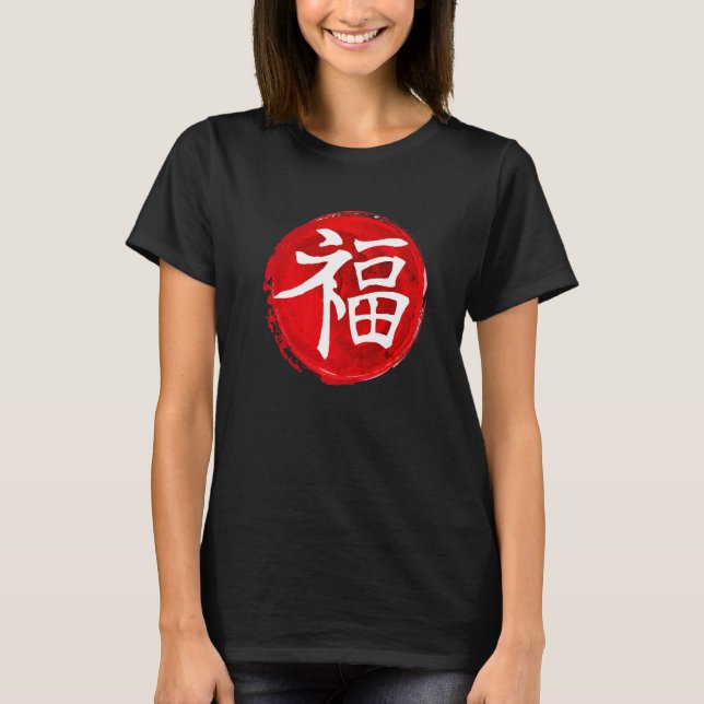 T-shirt LETTRE Japonaise Kanji DE LA CHANSURE calligraphie (Devant)