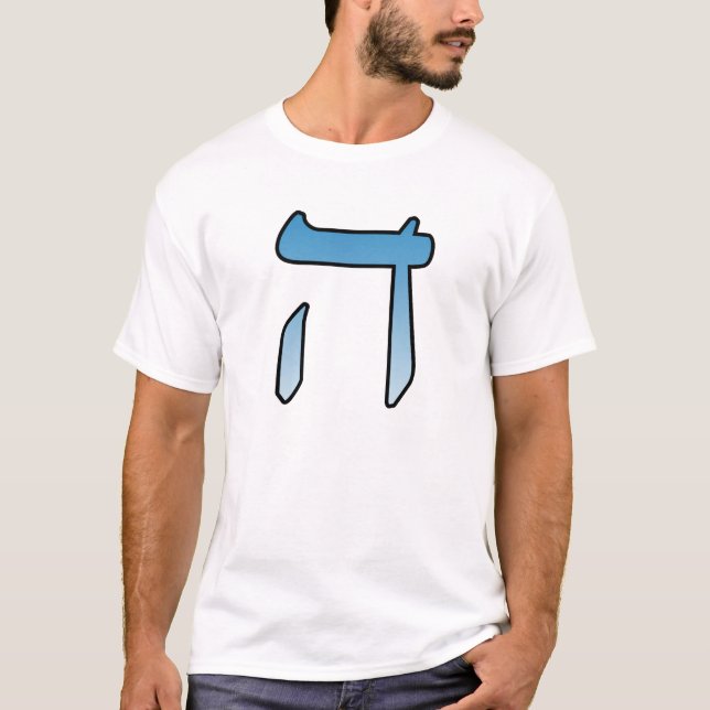 T-SHIRT LETTRE JUIVE HEI (Devant)